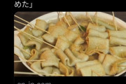 クックパッドさん「韓国おでんが日本に定着！」←そうなん？