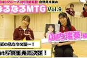 ずっきーちゃん「なるさんが先輩の中で一番仲良しだと思ってます」
