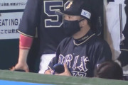 【悲報】オリックス西村監督の采配&ベンチワーク