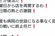漢・藤田伸二元騎手、コロナ感染からの復活を報告 「一度も病院の世話にならなかった！ 俺は勝った！」