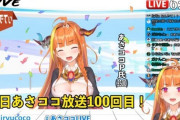Vtuber ホロライブでブームを作り上げたライバー一覧！こう見ると4期優秀だなｗｗｗ