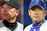 セ2位DeNA・三浦監督は勇退で3位巨人・阿部監督は続投でいいのか？　御意見番・広岡達朗氏は「三浦は偉い」「阿部は三浦が辞めた意味すらわかっていないんじゃないか」