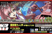【パズドラ】とこやみのガンダムガチャ評価ダリルバルデ8位で草