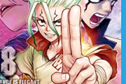Dr.STONE、ヒロアカ、ワートリ「俺達もufoにアニメ化してもらえてたら今頃…」
