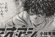 【朗報】アオアシとかいうユースサッカー漫画ｗｗｗｗｗｗｗｗｗ