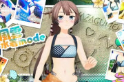 【艦これアーケード】明後日8/10(水)より風雲水着modeを実装開始！