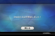 【FGO】象さん20時の壁を超えられずに死す←20時って深夜だったんだなｗｗｗ【FateGO】
