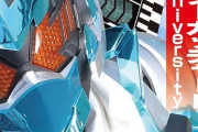 【ネタバレ注意！！】小説　仮面ライダーガッチャード　Ｕｎｉｖｅｒｓｉｔｙ　感想まとめ