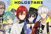 Vtuber ホロスタと絡んでも人増えないよな、何が悪いんだ？