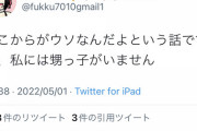 【画像】Twitter「マリオパーティしてる甥っ子が人生の本質をついた」　4万いいね