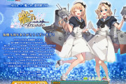 【悲報】艦これアーケード、ガチでヤバいことになる