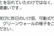 【競馬】悲報・・阪神競馬場公式ツイッター、やらかす