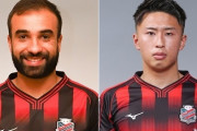 J1札幌、MFガブリエル・シャビエルとMF檀崎竜孔の退団を発表（関連まとめ）