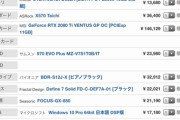 【朗報】PS5をPCで再現すると「30万円」以上かかる試算になったんだがｗｗｗｗｗ