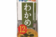 味噌汁が健康に良いらしいので1キロパックの味噌買ってきてお湯にといで毎日飲みだした