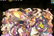 【パズドラ】「転生ハロウィンコットン」はway特化覚醒！スキルに無効貫通効果追加、デイトナとの相性は…？