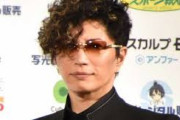 GACKT「格付けはやらせではない。きちんと勉強をしているからこそ正解を続けられる」