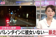 【悲報】Z世代さん、とんでもない理由でバイクで暴走してしまうｗｗｗｗｗｗｗｗ