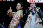 ジャニーズWEST 生配信新曲初パフォーマンス   めざましどようび 2020 12 12
