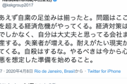 本田圭佑さん「耐えがたい現実が必ずやってくる。自殺はするな」