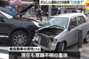 ひき逃げで29歳男を逮捕　ポルシェを残したまま逃走「無車検・無保険でパニックになってしまった」
