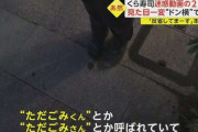 「反省してまーす」くら寿司迷惑動画の男が金髪から一変 弁護士ら語る「ただごみくん」と呼ばれた“ドン横キッズ”の素顔と逮捕後
