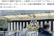 【速報】有名映画評論家・町田氏、「故・安倍晋三氏の検死解剖で潰瘍性腸炎は見つからなかった」ネット記事をミスリードして引用で炎上