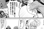 【FGO】沖田さん強化クエスト漫画！！　「なんで私の相手が医療版の怖い人たちなんですかー！！」