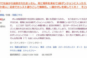 彡(^)(^)「勇者パーティを追放されて2年、ぼっちやけどなんとか生きてるやで、さて勇者パーティは…」
