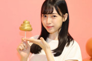 HKT48と「うんこ」が絶賛コラボ中
