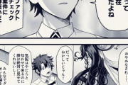 【FGO】リンボにとんでもないことを聞くぐだ男！！　なんてこと言うんだｗ