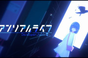 【話題】記憶を読み取るなぞ解きアドベンチャー『アンリアルライフ』発売直後の感想まとめ！！