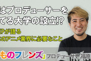 【衝撃】けものフレンズ福原Pの現在、とんでもないことになっていた。2017年から続くのけもの戦争は角川吉崎軍の完全勝利であります