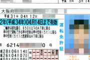 MT限定バカ「災害時にMT車しか残ってなかったらどうするの？笑」 ← こいつ
