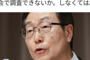 【朗報】立憲民主党「統一協会問題を国会で調査します」 うおおおおお