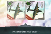 【艦これ】ここまで強烈なレール敷いてある深山改を取らないのは怖いよね
