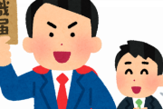 モームリ「本日、わずか52秒の通話時間で退職が確定しました。」