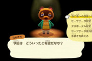 【朗報】ついに「あつまれどうぶつの森」でセーブデータ引っ越し開始
