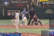 【プレミア12　侍ジャパン対韓国】侍ジャパン、5回表に大野が3者連続四球で無死満塁とするも無失点に抑える！！！！！！！！！！！