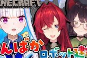 【にじさんじ】さんばか(リゼ･アンジュ･戌井)、重大告知のために配信したのに告知し忘れて配信を終えてしまうｗｗｗ