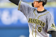 阪神の近本の年俸 1500万→4500万→？？？