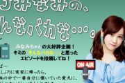 【速報】星野みなみ『らじらー！』11月7日より復帰を正式発表！！！！！！【乃木坂46】