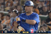 【CSファイナル】DeNA、7回に代打筒香のタイムリーで2点目！！！！