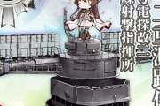 【艦これ】難しい海域って前準備がすごく大事だよね