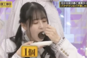 【gifあり】癖強www 向井葉月、カヌレの食べ方が幼稚園児www【乃木坂工事中】