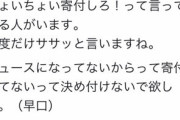 【速報】松本人志さん、ツイッターを更新