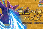 「ドラゴンクエスト ライバルズ」 第10弾カードパック『破壊と創造のフロンティア』拡張カード紹介ムービーが公開！