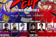 【Vtuber】SCARZ CUP STREET FIGHTER6、全参加者を発表