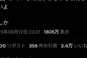 ミリオタの祖父「戦争？あれは楽しかった。もう一度起きねえかな。食べ物も困らなかった」←5万いいね