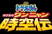 デヴィ夫人が「犬・猫の食用禁止法制化」掲げる新党「12（ワンニャン）平和党」結成！　選挙プランナーに石丸旋風を演出した藤川晋之助氏　
